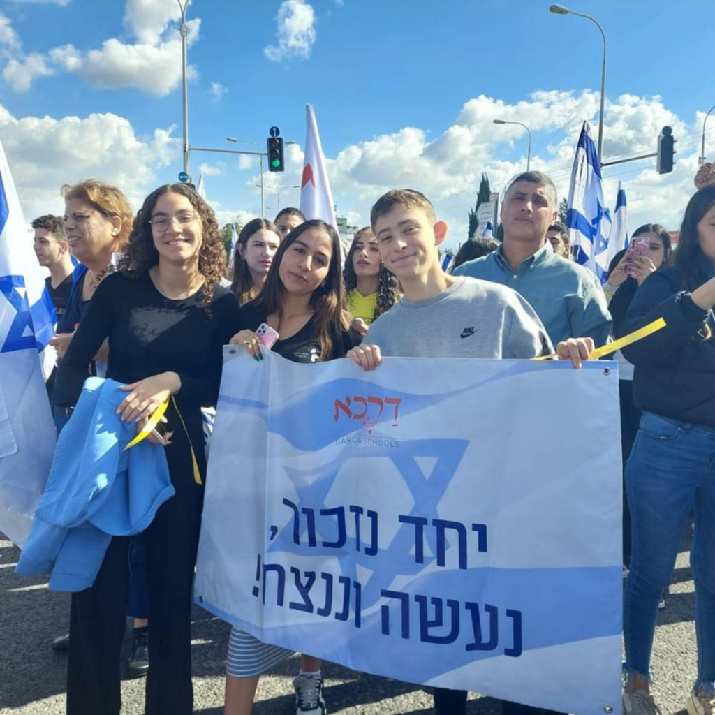 Darca is immensely proud of its Maxim Levy students in Lod who showed their support for the marchers, with Darca banners and messages of encouragement